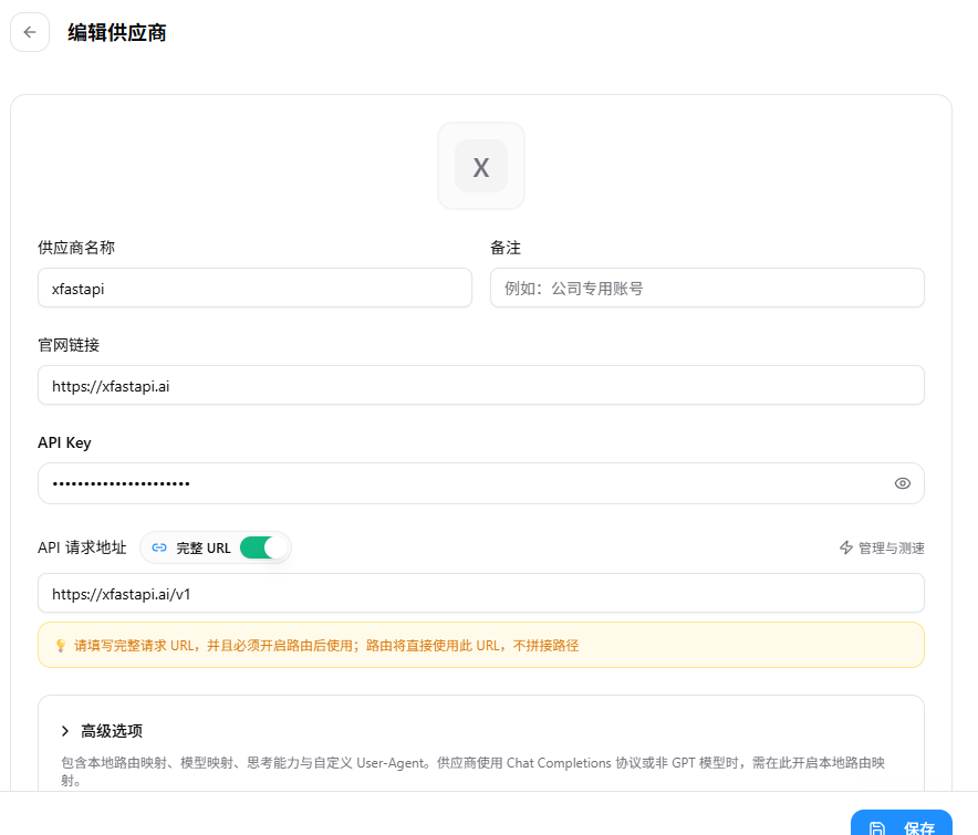 在 CC Switch 中配置 Codex 中转站