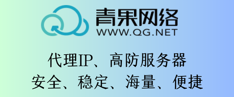 青果网络